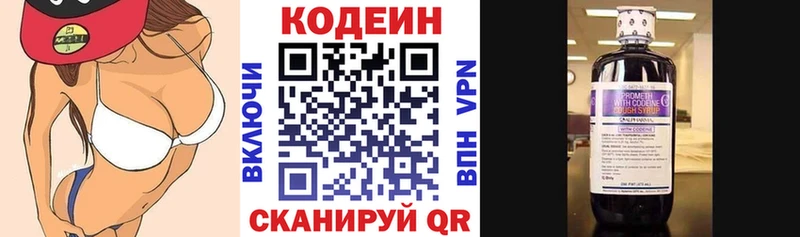 даркнет сайт  Донской  дарк нет состав  Кодеин напиток Lean (лин) 