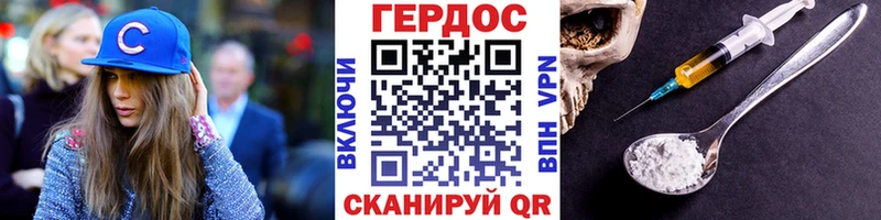 ГЕРОИН VHQ  цены   Донской 