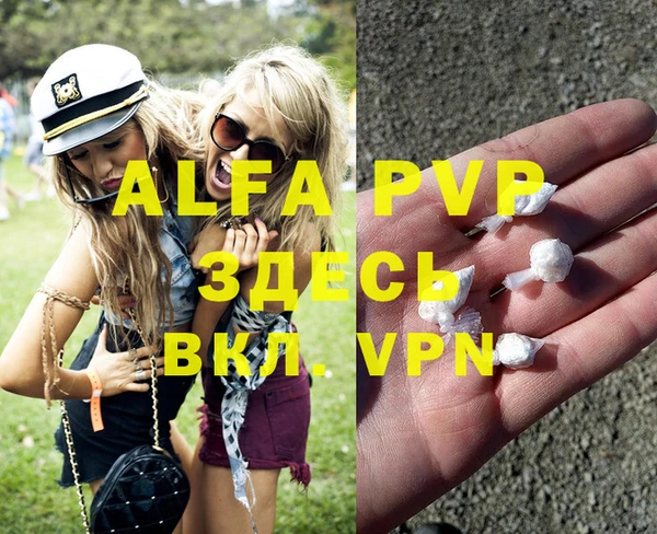 ALPHA PVP Богородск