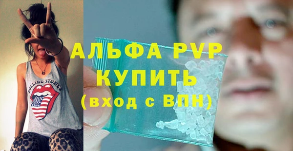 ALPHA PVP Богородск