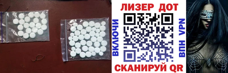 LSD-25 экстази ecstasy Донской