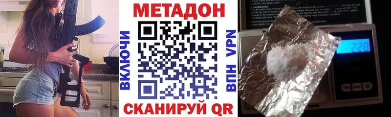 Метадон VHQ Донской