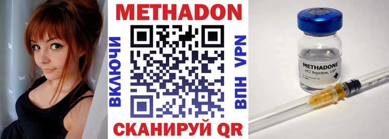Метадон methadone купить наркотик Донской